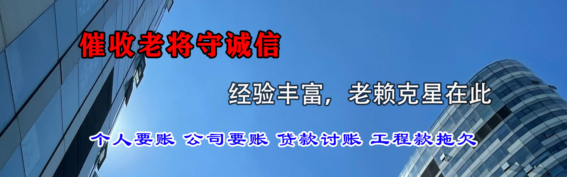 集美收账公司